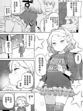 (C94) [飯食って寝る。 (あたげ)] ティリオット女学園便所オナホ部 [脸肿汉化组]_05