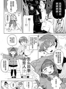 (C94) [飯食って寝る。 (あたげ)] ティリオット女学園便所オナホ部 [脸肿汉化组]_06