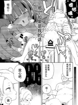 (C94) [飯食って寝る。 (あたげ)] ティリオット女学園便所オナホ部 [脸肿汉化组]_13
