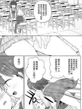 (C94) [飯食って寝る。 (あたげ)] ティリオット女学園便所オナホ部 [脸肿汉化组]_17