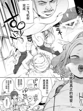 (C94) [飯食って寝る。 (あたげ)] ティリオット女学園便所オナホ部 [脸肿汉化组]_21