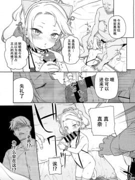 (C94) [飯食って寝る。 (あたげ)] ティリオット女学園便所オナホ部 [脸肿汉化组]_27