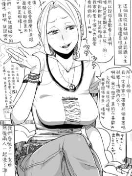 [Haitukun] Hitozuma Futakoma 地方媽媽兩格漫畫 [Chinese][Ongoing][變態浣熊漢化組]_13