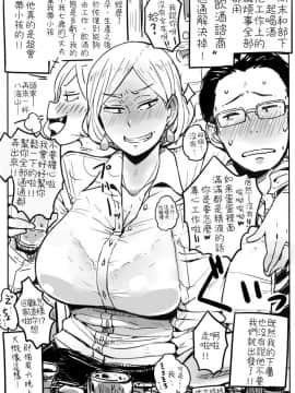 [Haitukun] Hitozuma Futakoma 地方媽媽兩格漫畫 [Chinese][Ongoing][變態浣熊漢化組]_25