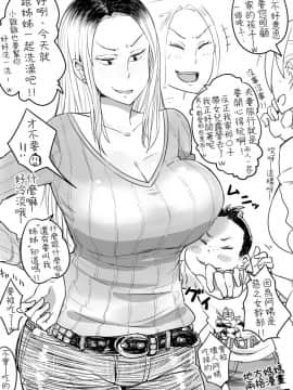 [Haitukun] Hitozuma Futakoma 地方媽媽兩格漫畫 [Chinese][Ongoing][變態浣熊漢化組]_39