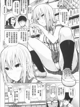 [4K漢化組][シオロク] スマホdeいいなり♥従順カノジョ_011