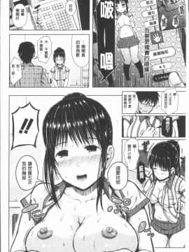 [4K漢化組][シオロク] スマホdeいいなり♥従順カノジョ_027