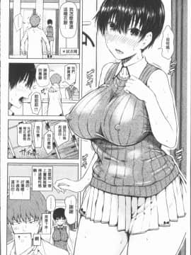 [4K漢化組][シオロク] スマホdeいいなり♥従順カノジョ_066