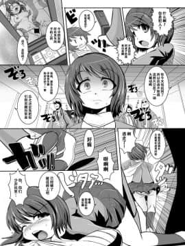[不咕鸟汉化组][アンコクマリモカン (marimo)] 鉄刃少女ブレイザー・校内陵辱&触手調教Wパック 1[DL版]_008_