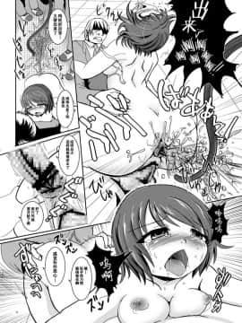 [不咕鸟汉化组][アンコクマリモカン (marimo)] 鉄刃少女ブレイザー・校内陵辱&触手調教Wパック 1[DL版]_012_