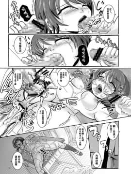 [不咕鸟汉化组][アンコクマリモカン (marimo)] 鉄刃少女ブレイザー・校内陵辱&触手調教Wパック 1[DL版]_014_