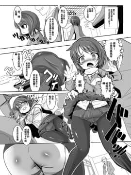 [不咕鸟汉化组][アンコクマリモカン (marimo)] 鉄刃少女ブレイザー・校内陵辱&触手調教Wパック 1[DL版]_015_