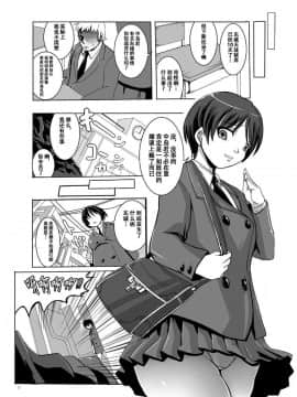 [不咕鸟汉化组][アンコクマリモカン (marimo)] 鉄刃少女ブレイザー・校内陵辱&触手調教Wパック 2[DL版]_003_