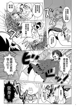 [不咕鸟汉化组][アンコクマリモカン (marimo)] 鉄刃少女ブレイザー・校内陵辱&触手調教Wパック 2[DL版]_004_