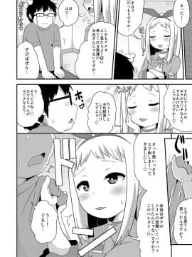 [CHINZURI BOP (チンズリーナ)] アイドルはウ○チなんて絶対しませんっ (ブレンド・S)_04