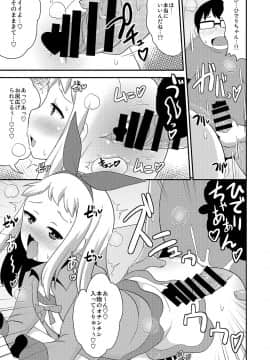 [CHINZURI BOP (チンズリーナ)] アイドルはウ○チなんて絶対しませんっ (ブレンド・S)_11