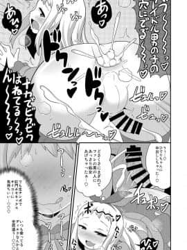 [CHINZURI BOP (チンズリーナ)] アイドルはウ○チなんて絶対しませんっ (ブレンド・S)_13