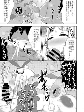 [CHINZURI BOP (チンズリーナ)] アイドルはウ○チなんて絶対しませんっ (ブレンド・S)_17