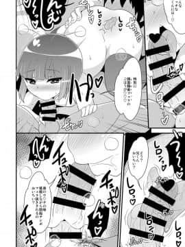 [CHINZURI BOP (チンズリーナ)] デカケツ弟のなめ犬になりたい♥_10