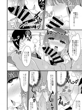 [CHINZURI BOP (チンズリーナ)] デカケツ弟のなめ犬になりたい♥_12