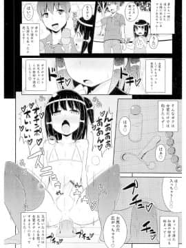 [チンズリーナ] チン☆COMPLETE_0039
