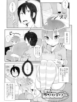 [チンズリーナ] チン☆COMPLETE_0054