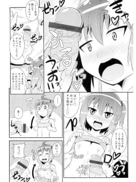[チンズリーナ] チン☆COMPLETE_0061