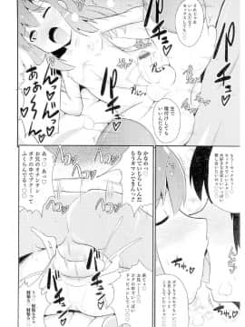 [チンズリーナ] チン☆COMPLETE_0119