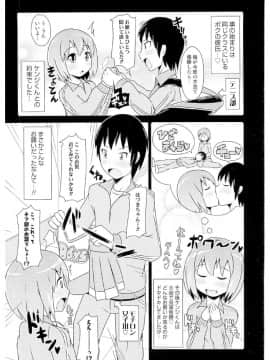 [チンズリーナ] チン☆COMPLETE_0131