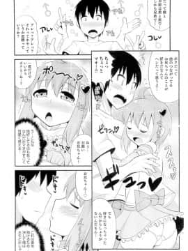 [チンズリーナ] チン☆COMPLETE_0147