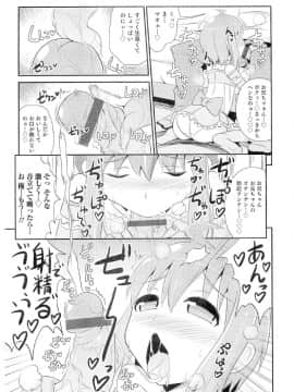 [チンズリーナ] チン☆COMPLETE_0150
