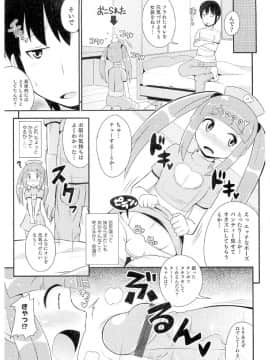 [チンズリーナ] チン☆COMPLETE_0160