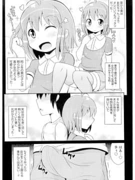 [チンズリーナ] チン☆COMPLETE_0172