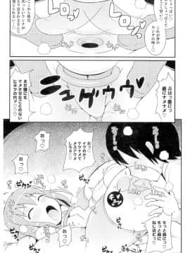 [チンズリーナ] チン☆COMPLETE_0178