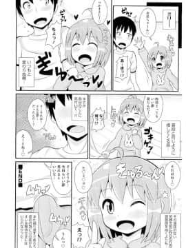 [チンズリーナ] チン☆COMPLETE_0185