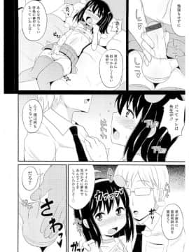[チンズリーナ] チン☆COMPLETE_0187