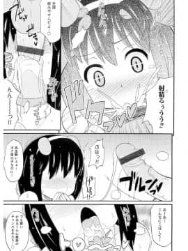 [チンズリーナ] チン☆COMPLETE_0194