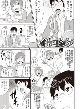 [チンズリーナ] メスイキ少年大百科♡_174