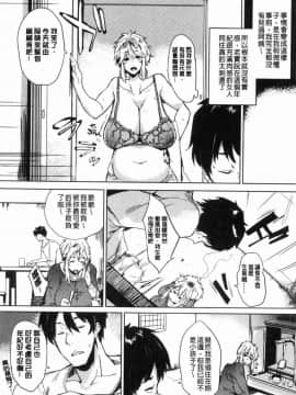 [風的工房][可哀想] 堕性イズム 墮落性主義_146