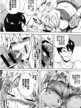 [風的工房][可哀想] 堕性イズム 墮落性主義_152