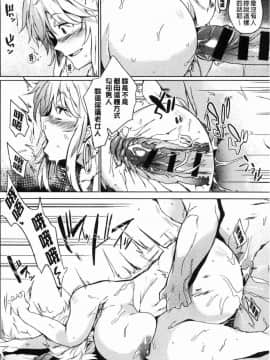 [風的工房][可哀想] 堕性イズム 墮落性主義_155