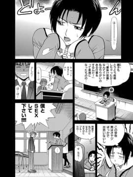 [DISTANCE] 美〜ちく [新装版]_00008