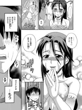 [DISTANCE] 美〜ちく [新装版]_00043