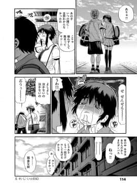 [DISTANCE] 美〜ちく [新装版]_00112