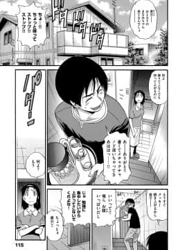 [DISTANCE] 美〜ちく [新装版]_00113