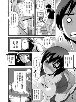 [DISTANCE] 美〜ちく [新装版]_00120