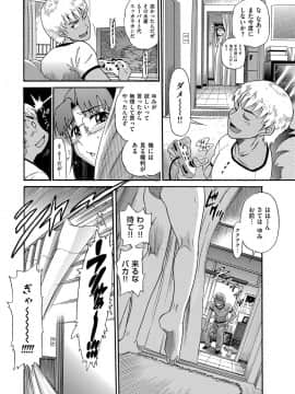 [DISTANCE] 美〜ちく [新装版]_00179