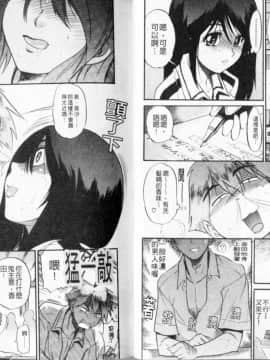 [DISTANCE] しちゃう？ [新装版]_27_026