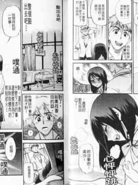 [DISTANCE] しちゃう？ [新装版]_29_028
