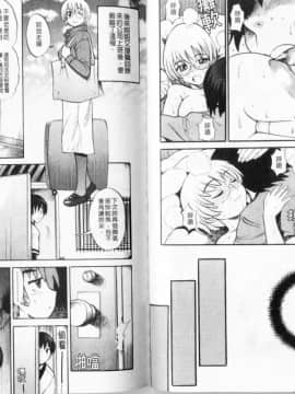 [DISTANCE] しちゃう？ [新装版]_72_071